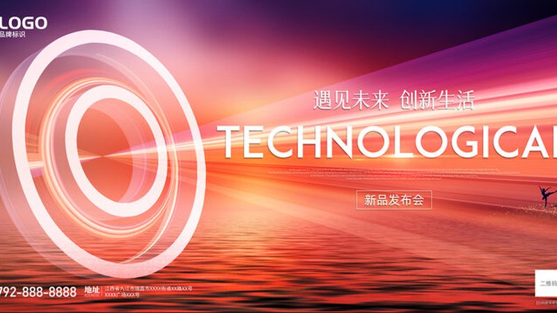 科技公司上市之路：揭秘上市条件与流程**
